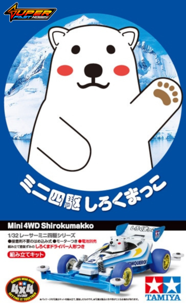 TAMIYA 18083 MINI 4WD SHIROKUMAKKO