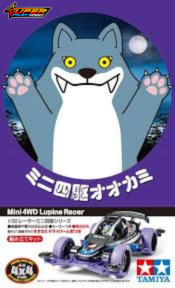 TAMIYA 18085 MINI 4WD LUPINE RACER