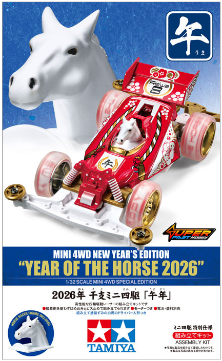 TAMIYA 95694 MINI 4WD NEW YEAR'S EDITION "YEAR OF THE HORSE 2026"
