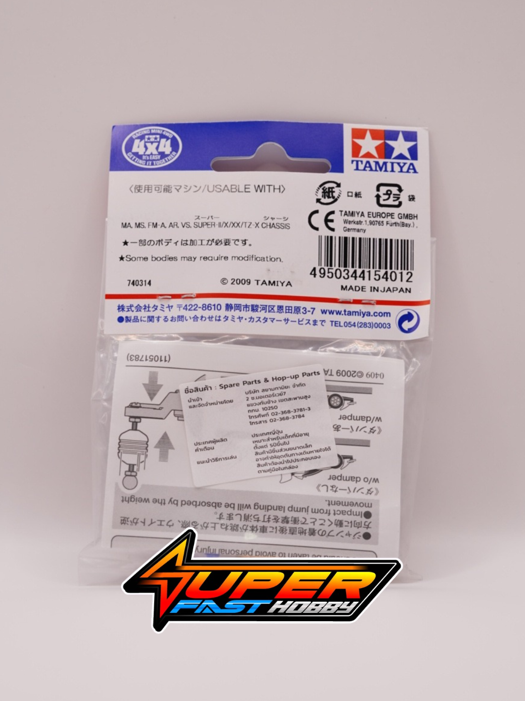 TAMIYA 15401 MASS DAMPER SET (HEAVY) - Image 2