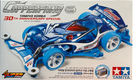 TAMIYA 92460 COPPERFANG TAMIYA KOREA 30TH ANNIVERSARY SPECIAL