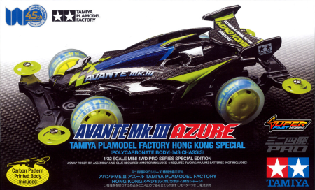 TAMIYA 92430 AVANTE MK.III TAMIYA PLAMODEL FACTORY HONG KONG SPECIAL